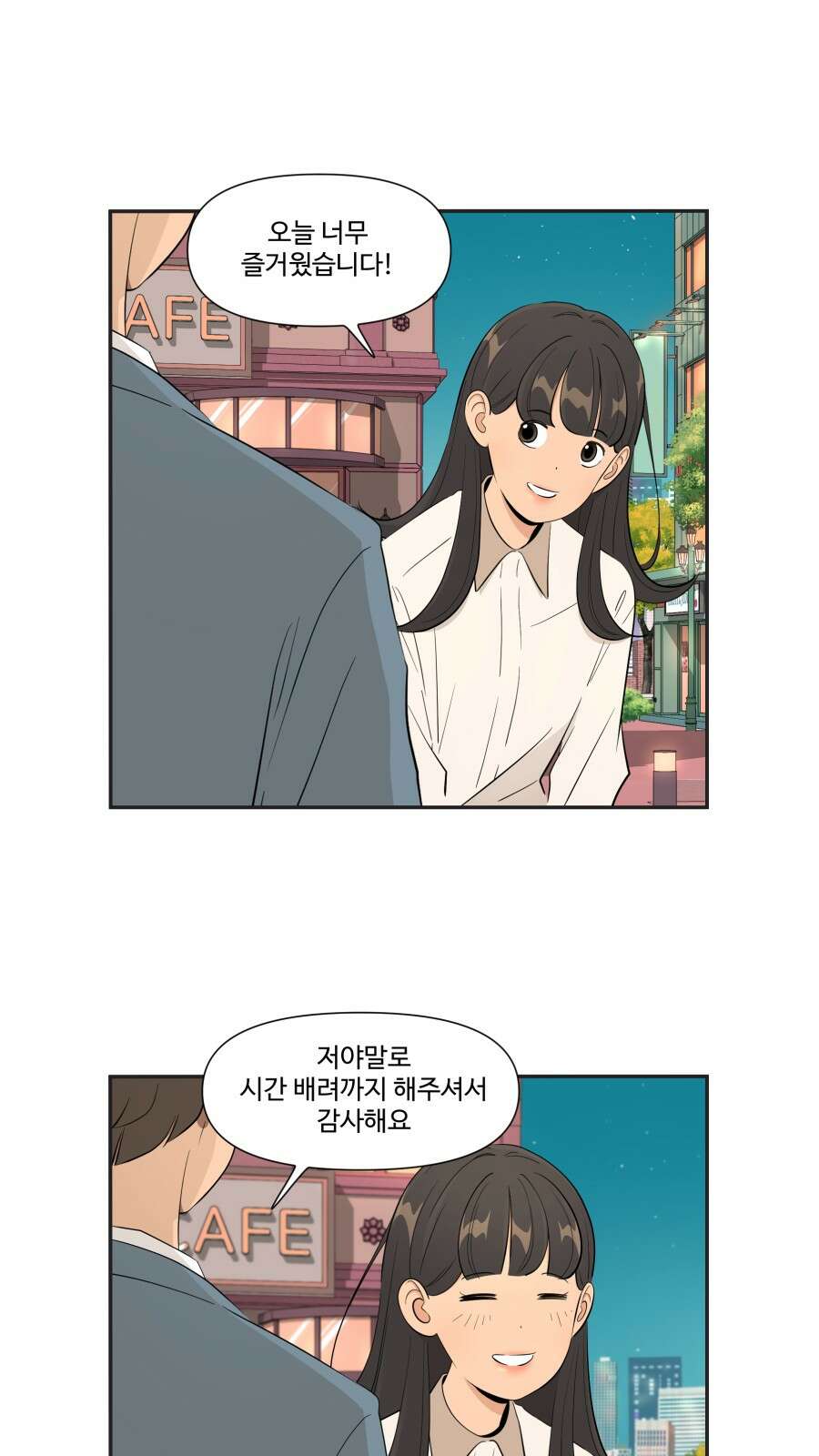 조조코믹스 <시즌4> 15화_친구가 아니면 그럼 뭐죠? 1