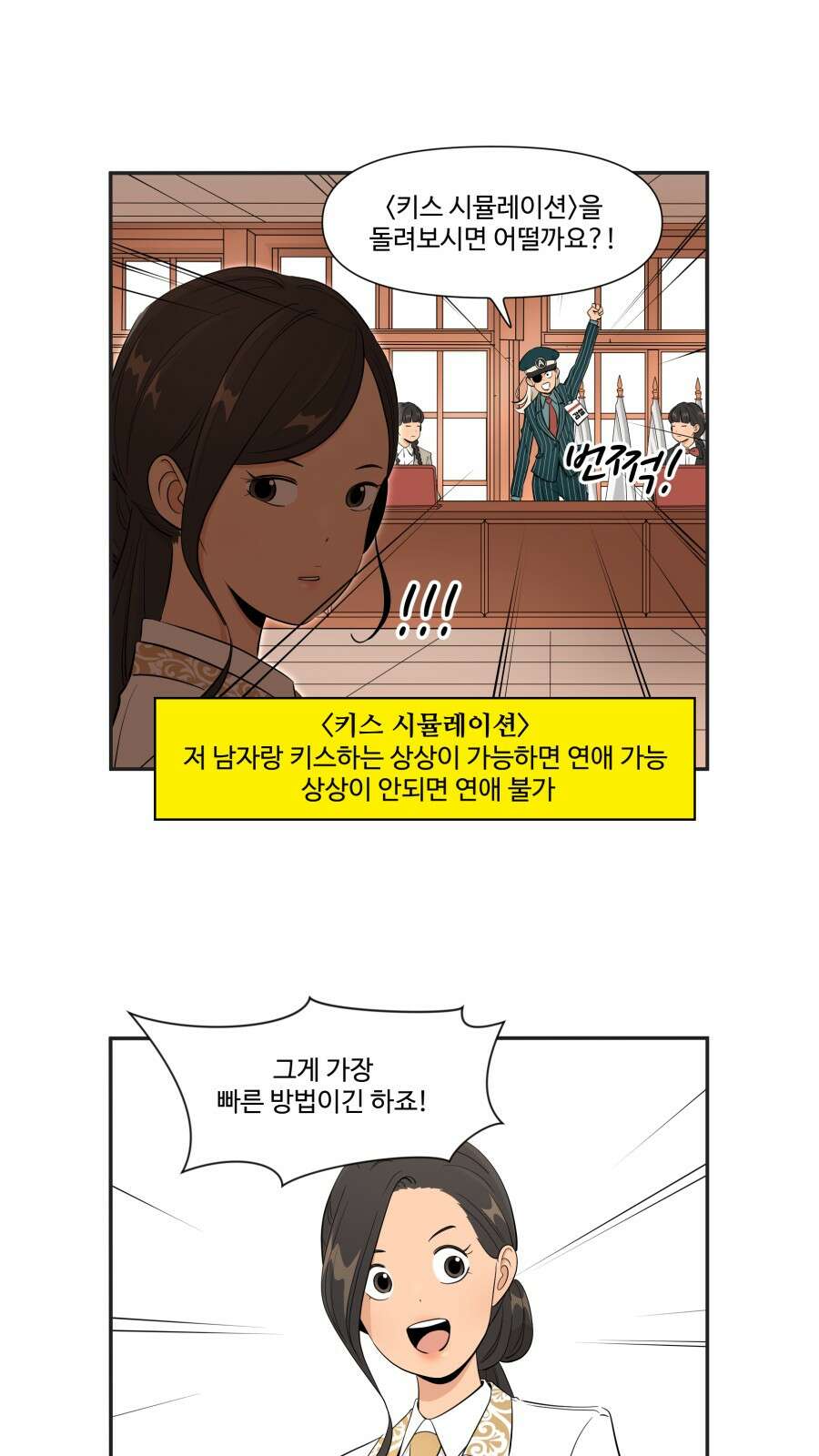 조조코믹스 <시즌4> 15화_친구가 아니면 그럼 뭐죠? 4