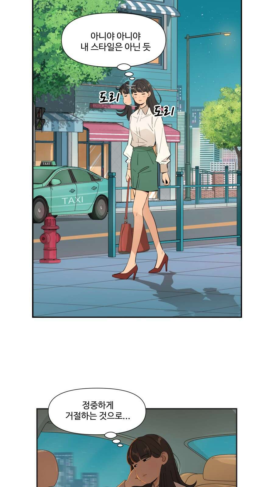 조조코믹스 <시즌4> 15화_친구가 아니면 그럼 뭐죠? 6