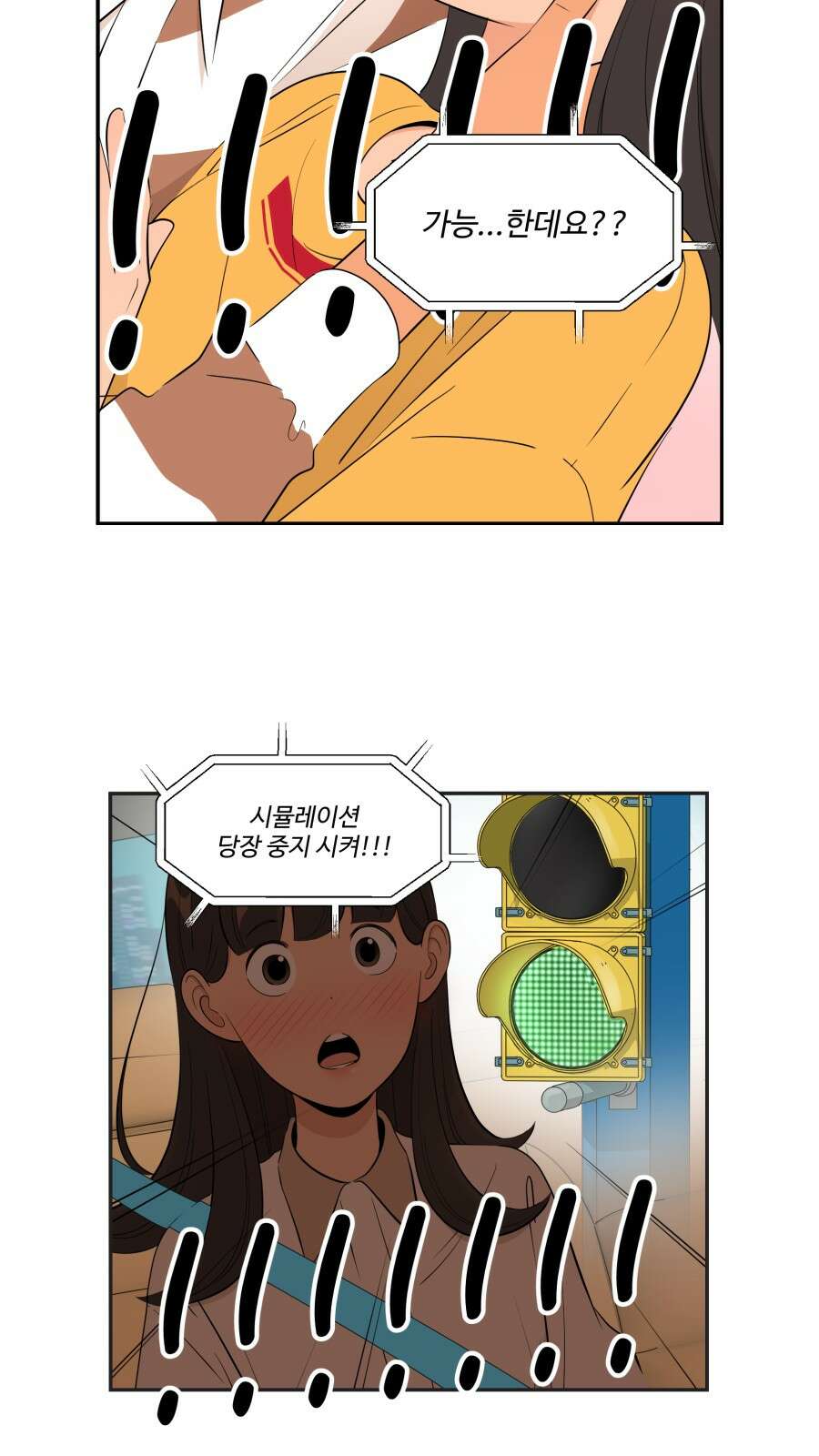 조조코믹스 <시즌4> 15화_친구가 아니면 그럼 뭐죠? 9