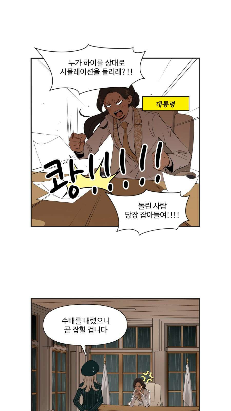 조조코믹스 <시즌4> 15화_친구가 아니면 그럼 뭐죠? 10