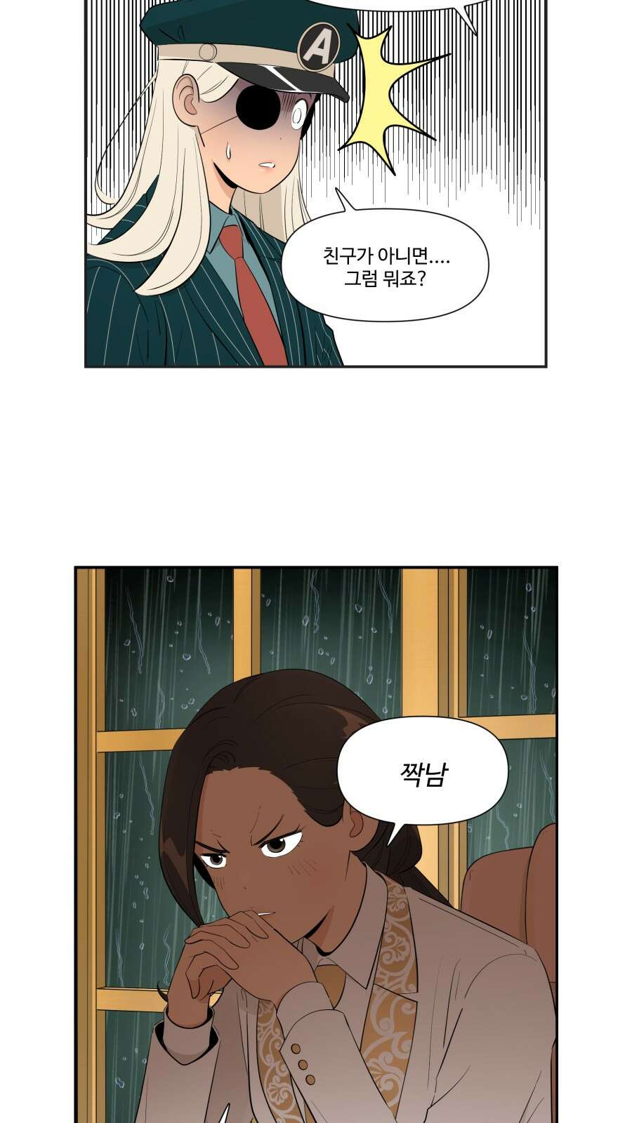 조조코믹스 <시즌4> 15화_친구가 아니면 그럼 뭐죠? 12