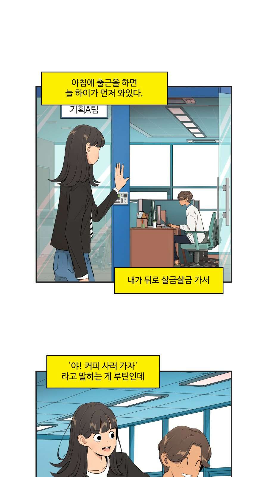 조조코믹스 <시즌4> 15화_친구가 아니면 그럼 뭐죠? 16