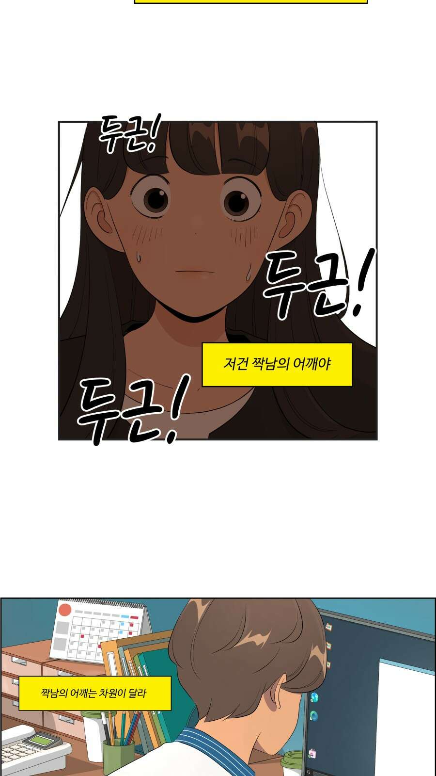 조조코믹스 <시즌4> 15화_친구가 아니면 그럼 뭐죠? 19