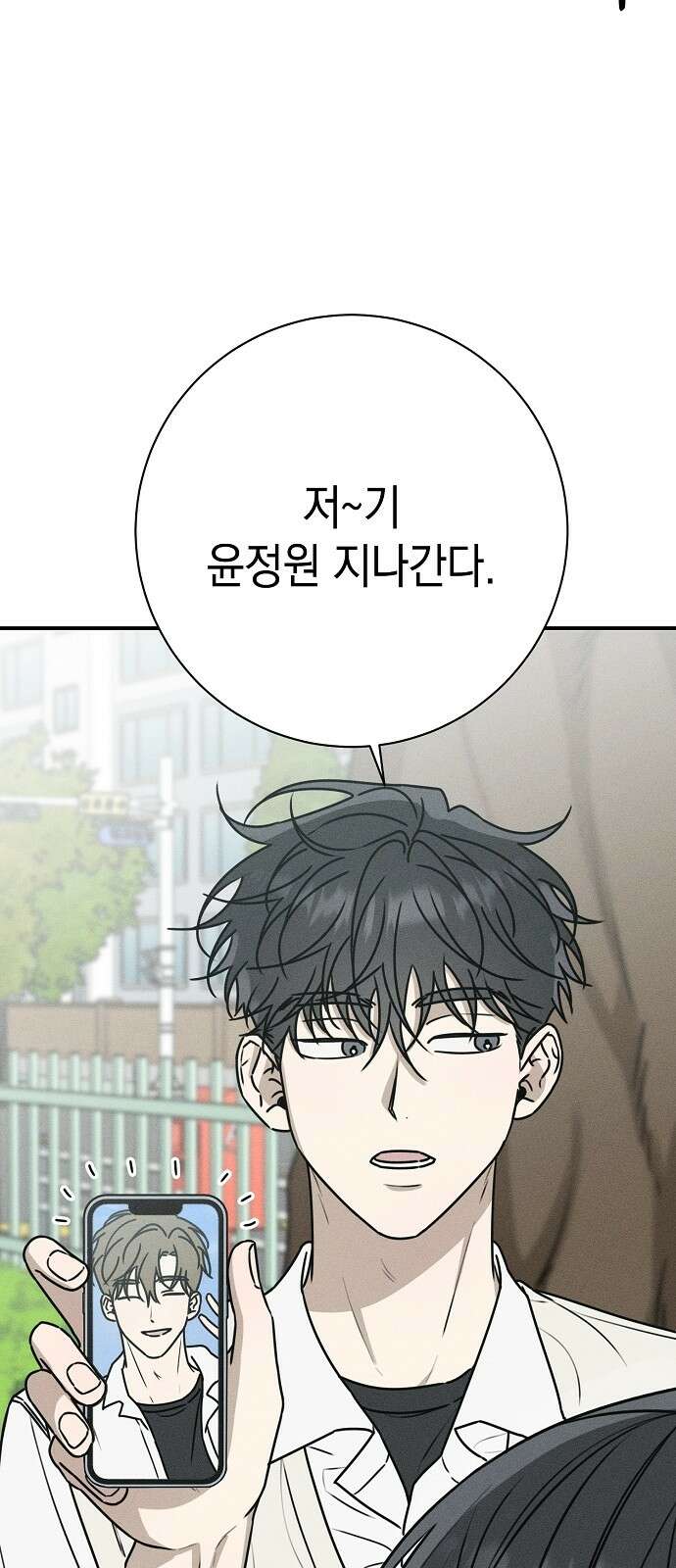 전력고백 3화 14