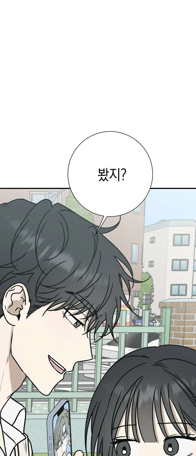 전력고백 3화 18