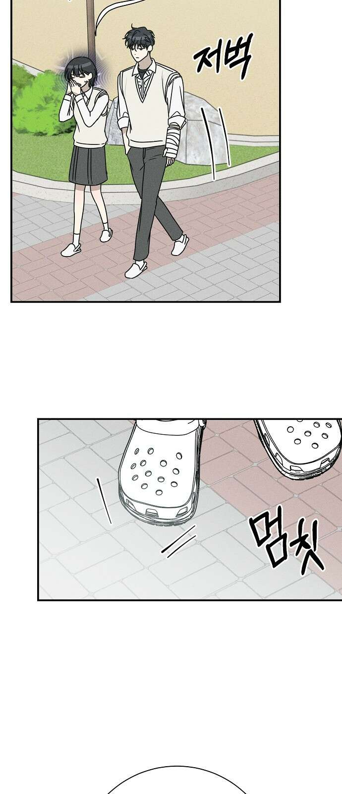 전력고백 3화 21