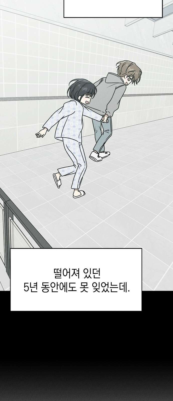 전력고백 3화 26