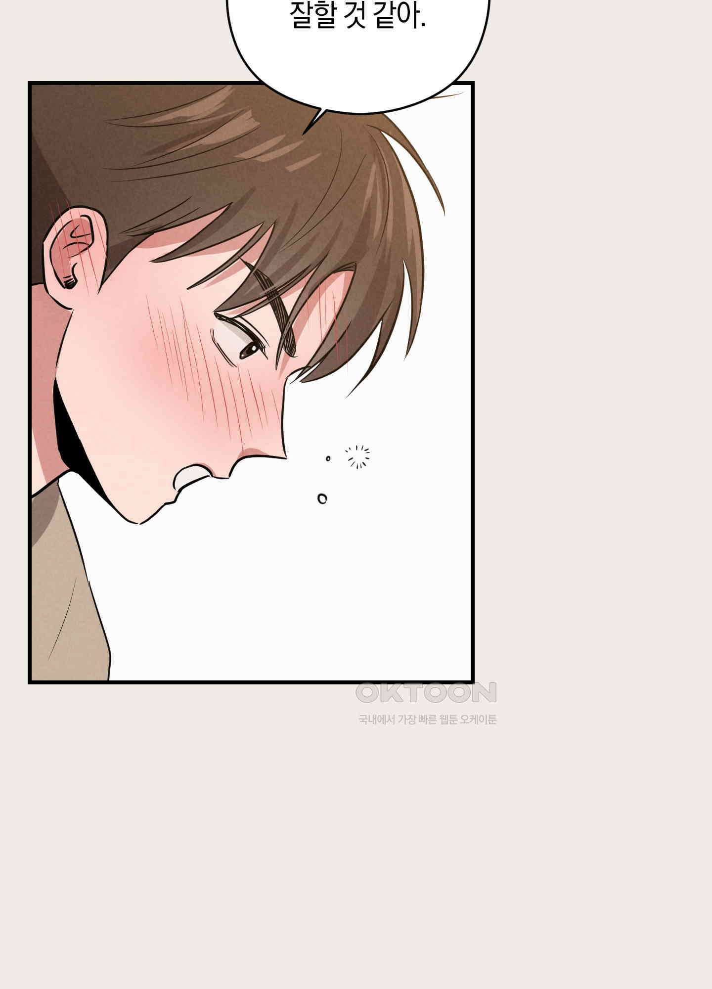 1995 청춘 레포트 11화 3