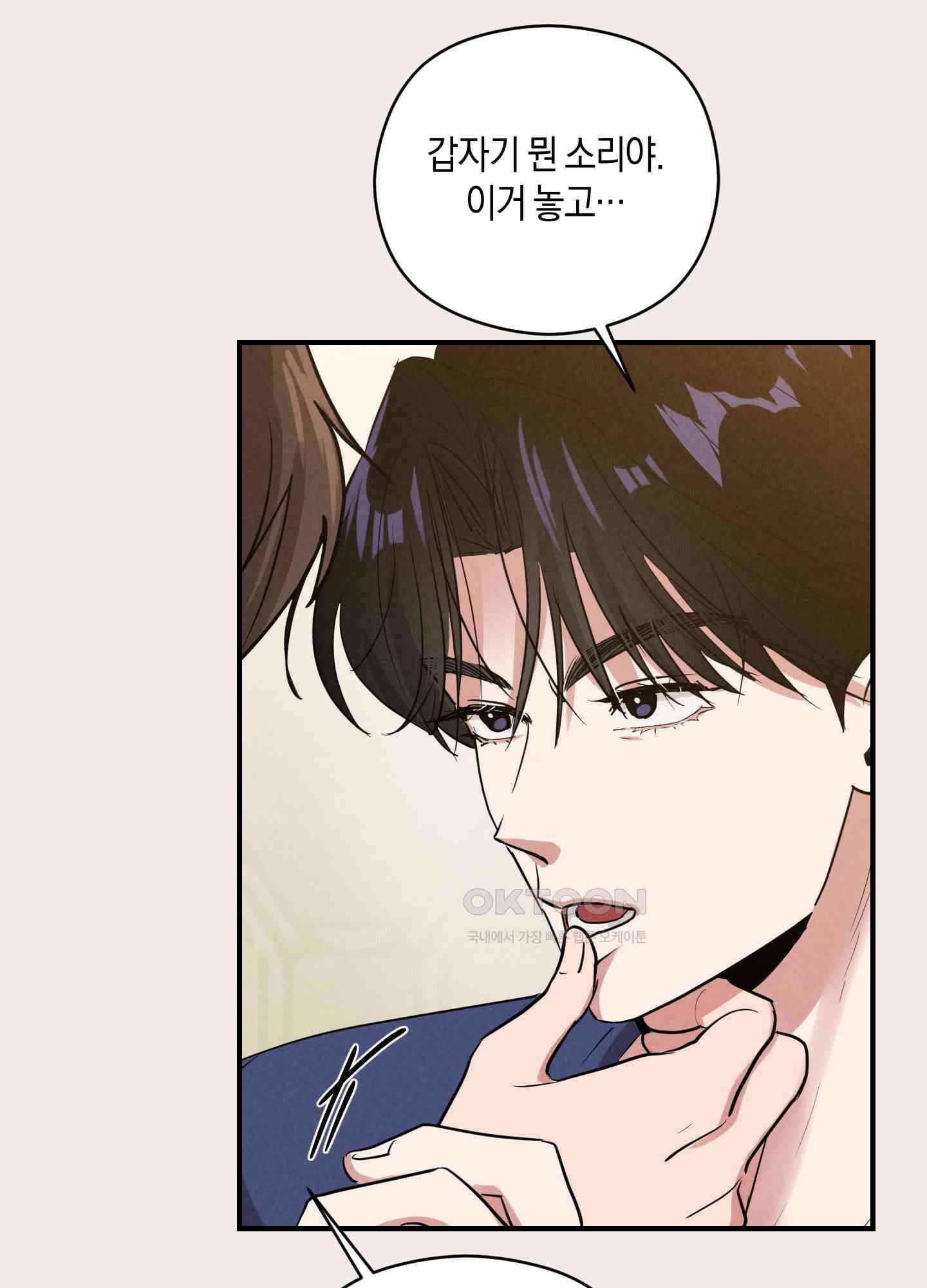 1995 청춘 레포트 11화 4