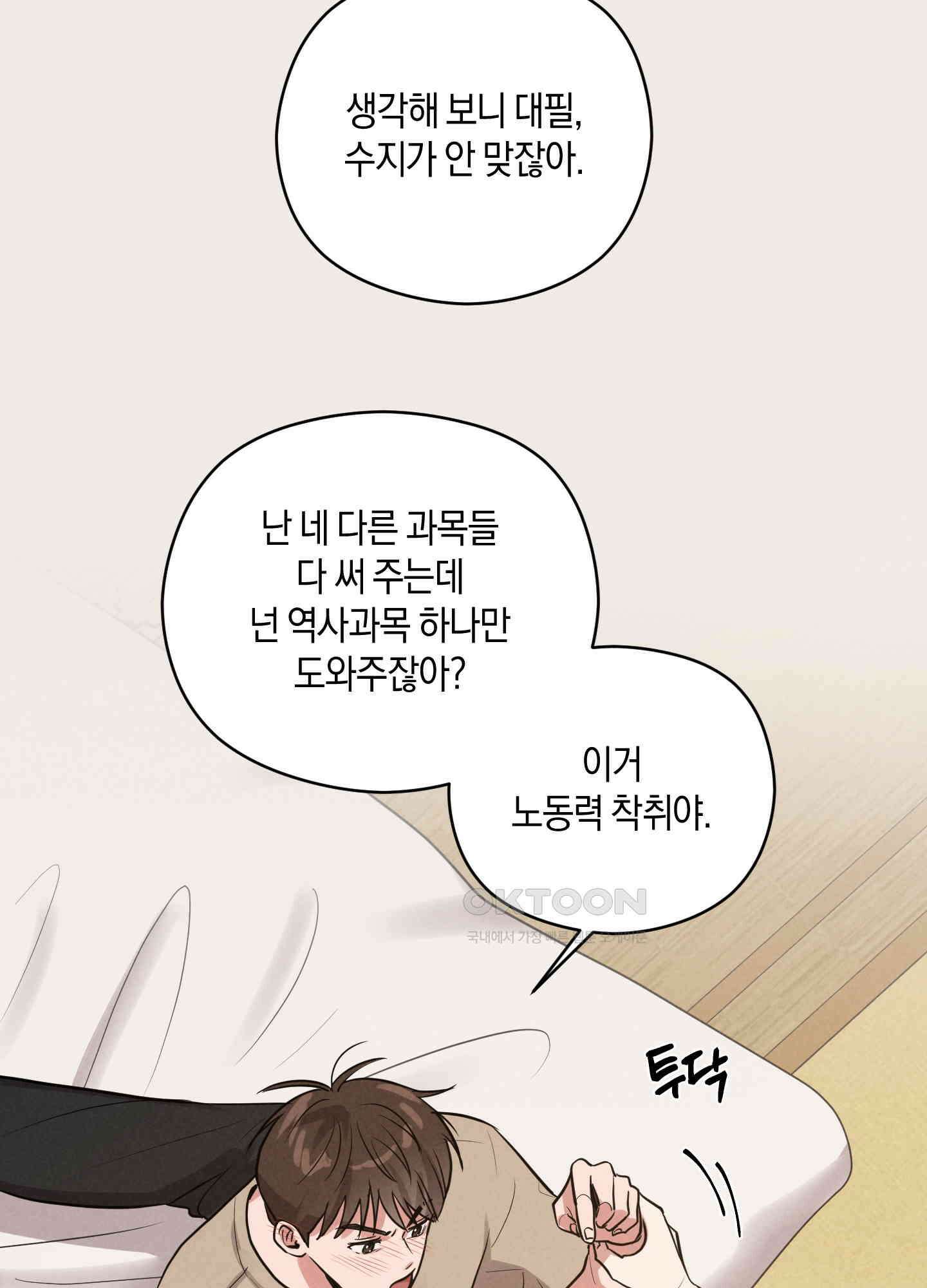 1995 청춘 레포트 11화 5
