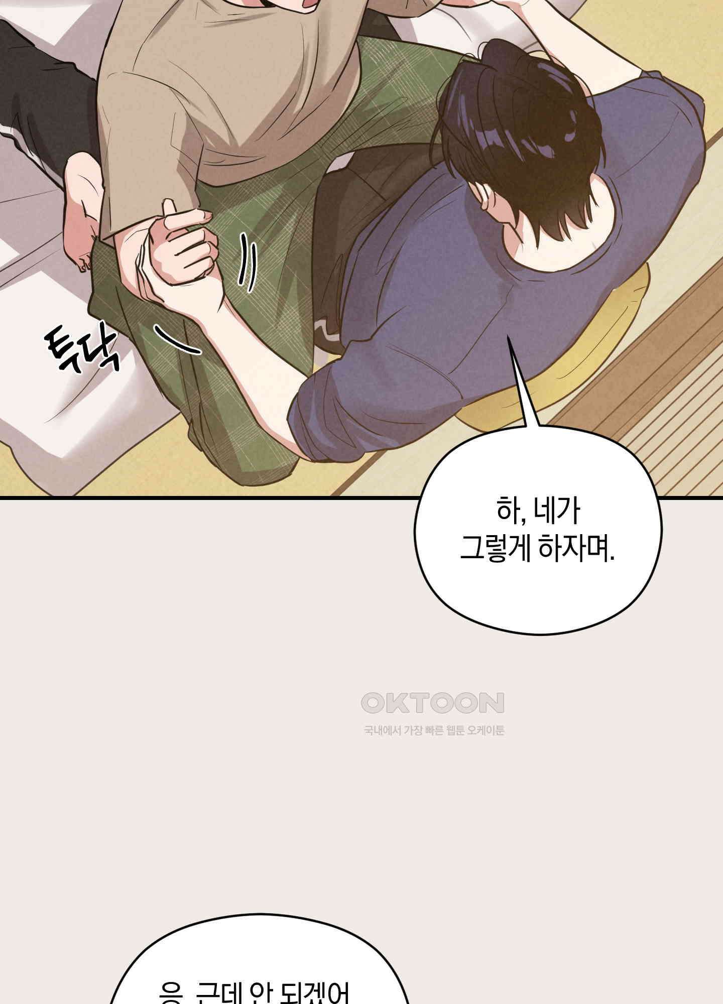 1995 청춘 레포트 11화 6