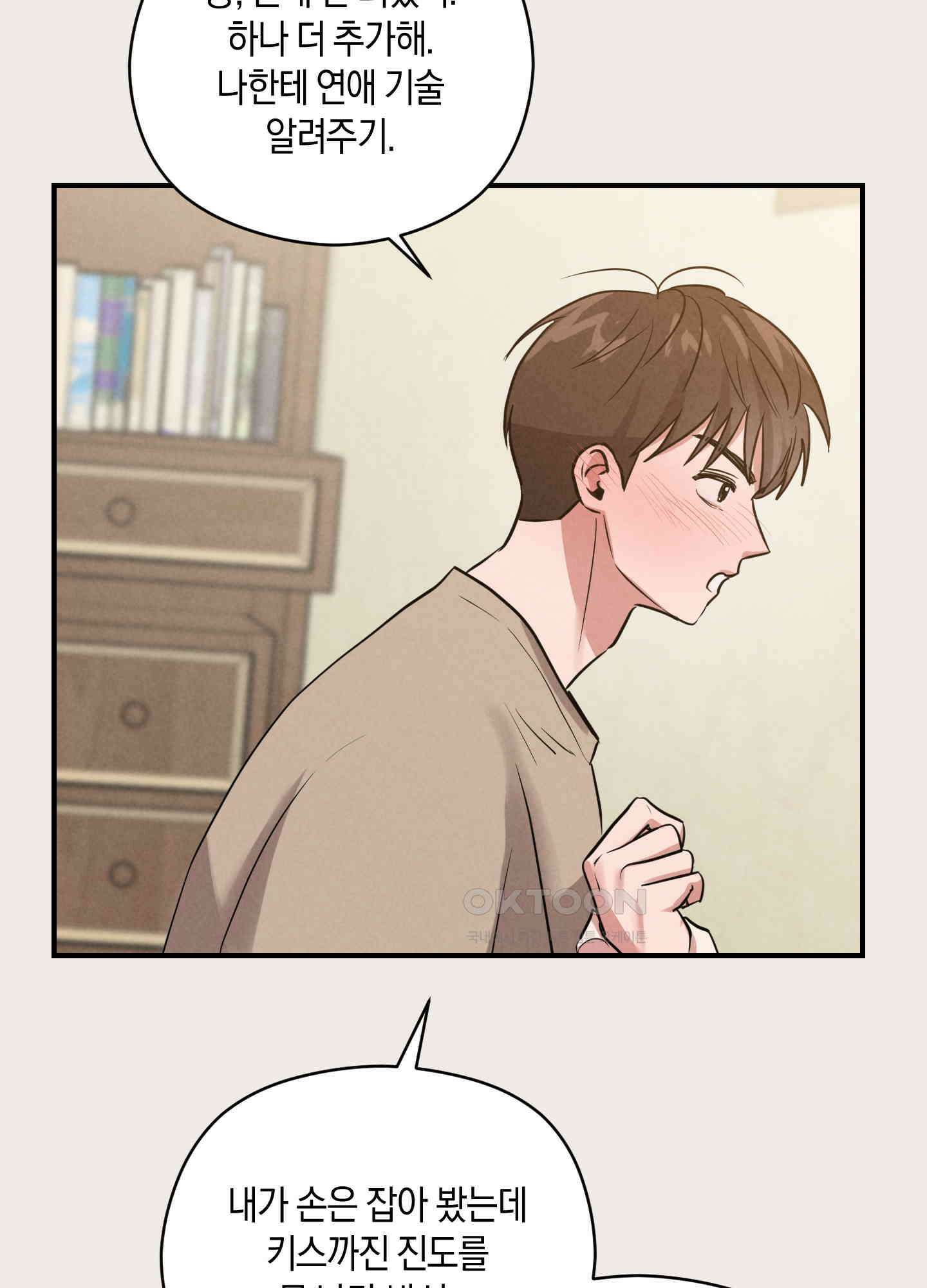 1995 청춘 레포트 11화 7