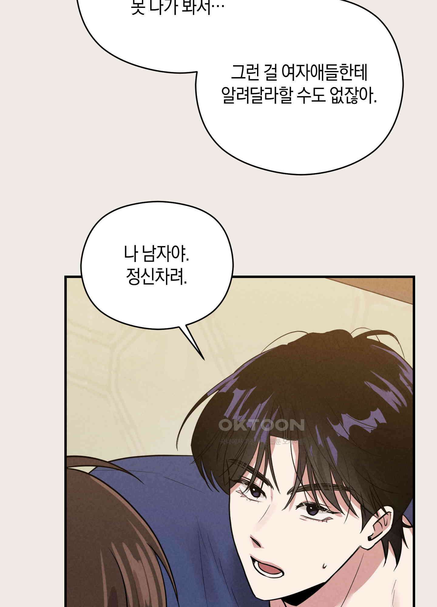 1995 청춘 레포트 11화 8