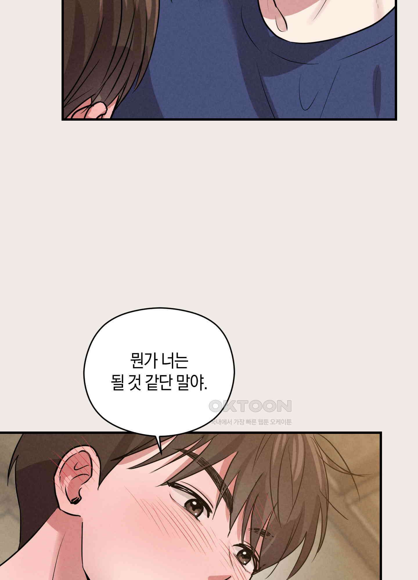 1995 청춘 레포트 11화 9