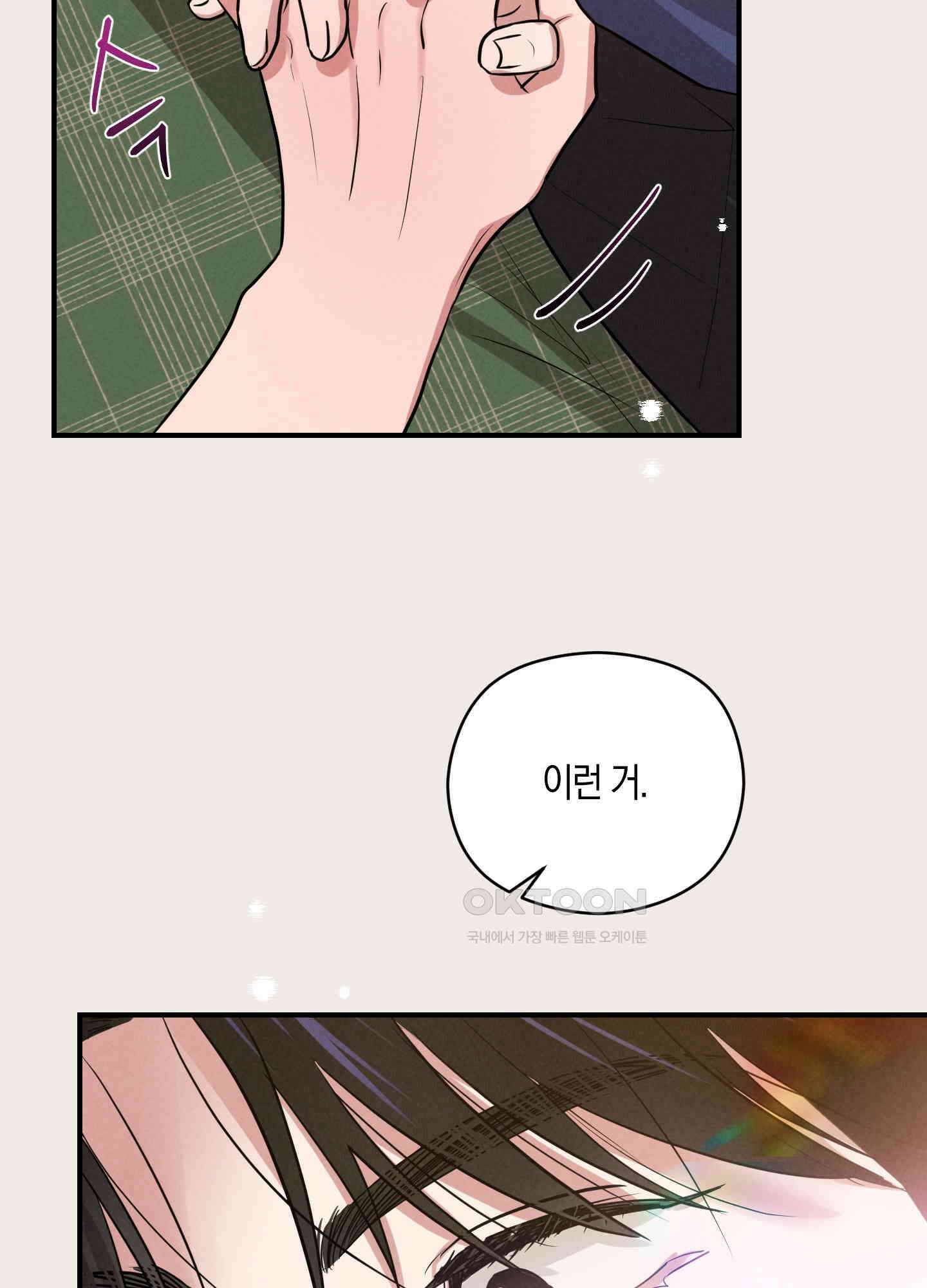 1995 청춘 레포트 11화 11