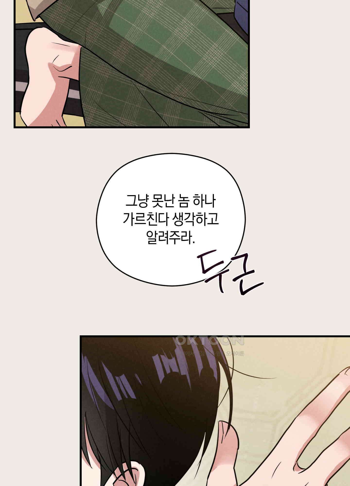 1995 청춘 레포트 11화 16