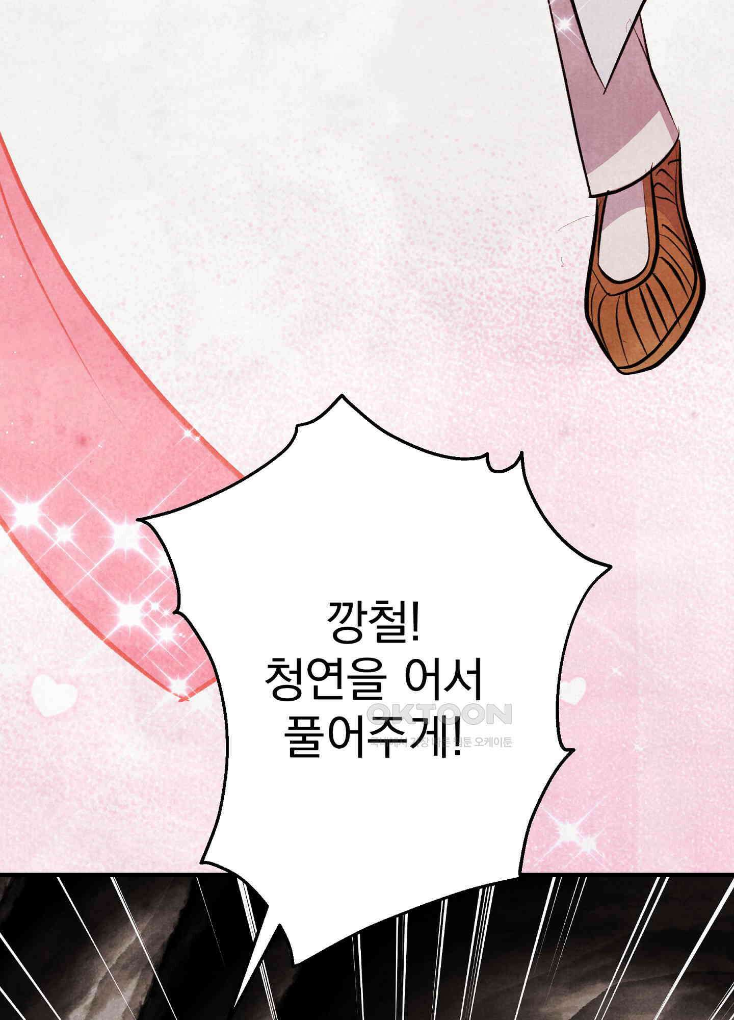 호떡뎐 18화 선녀옷(2) 3