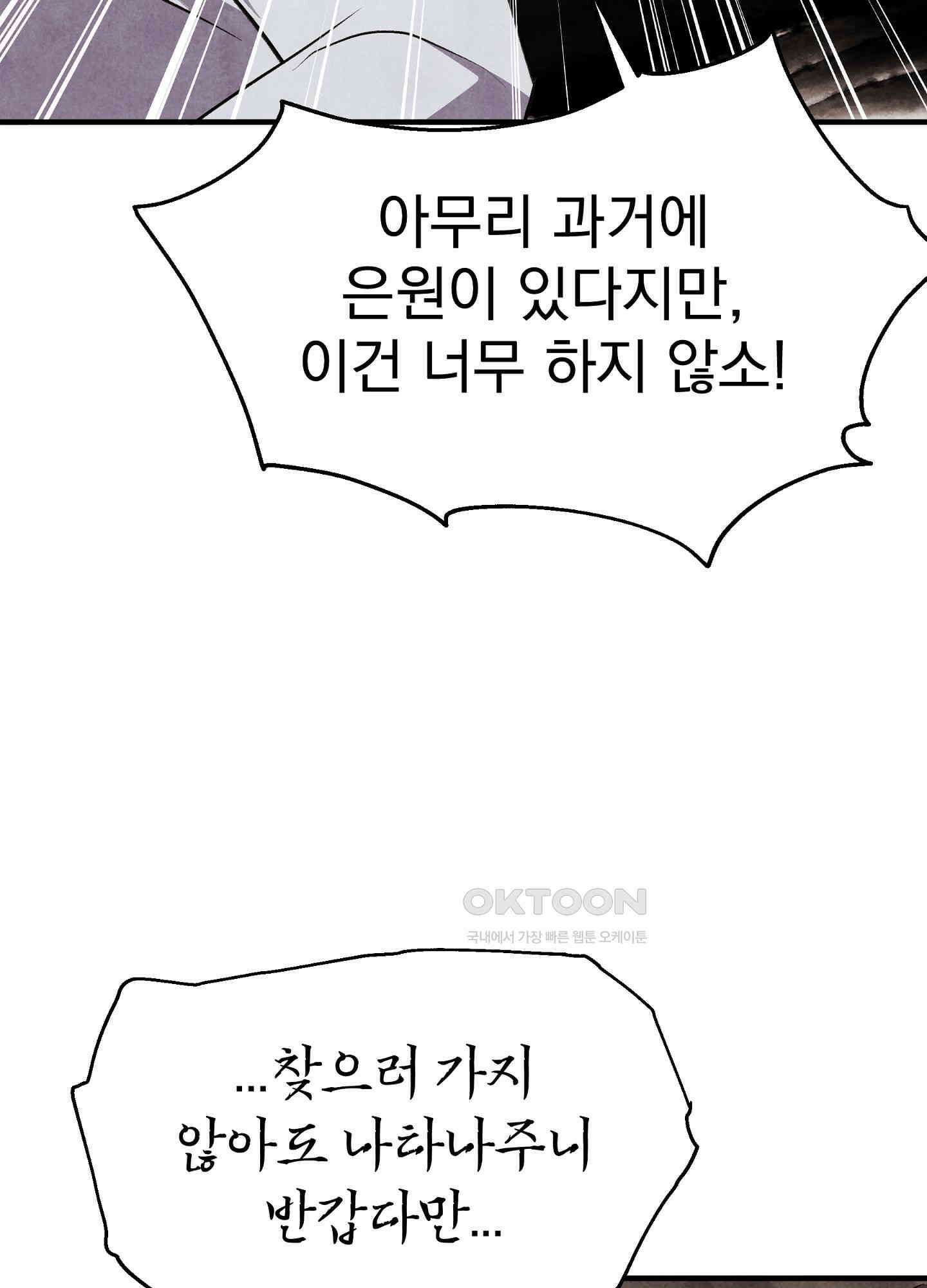 호떡뎐 18화 선녀옷(2) 5