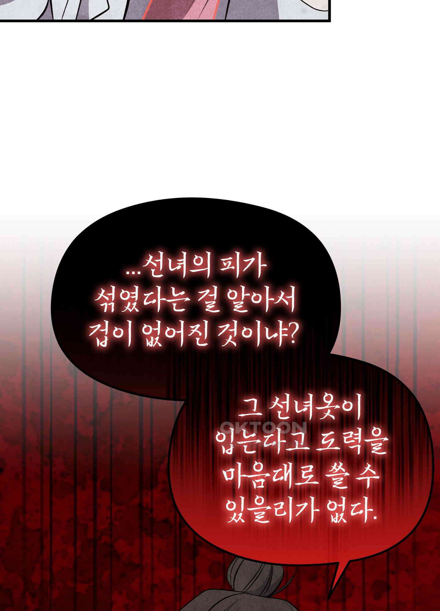 호떡뎐 18화 선녀옷(2) 9