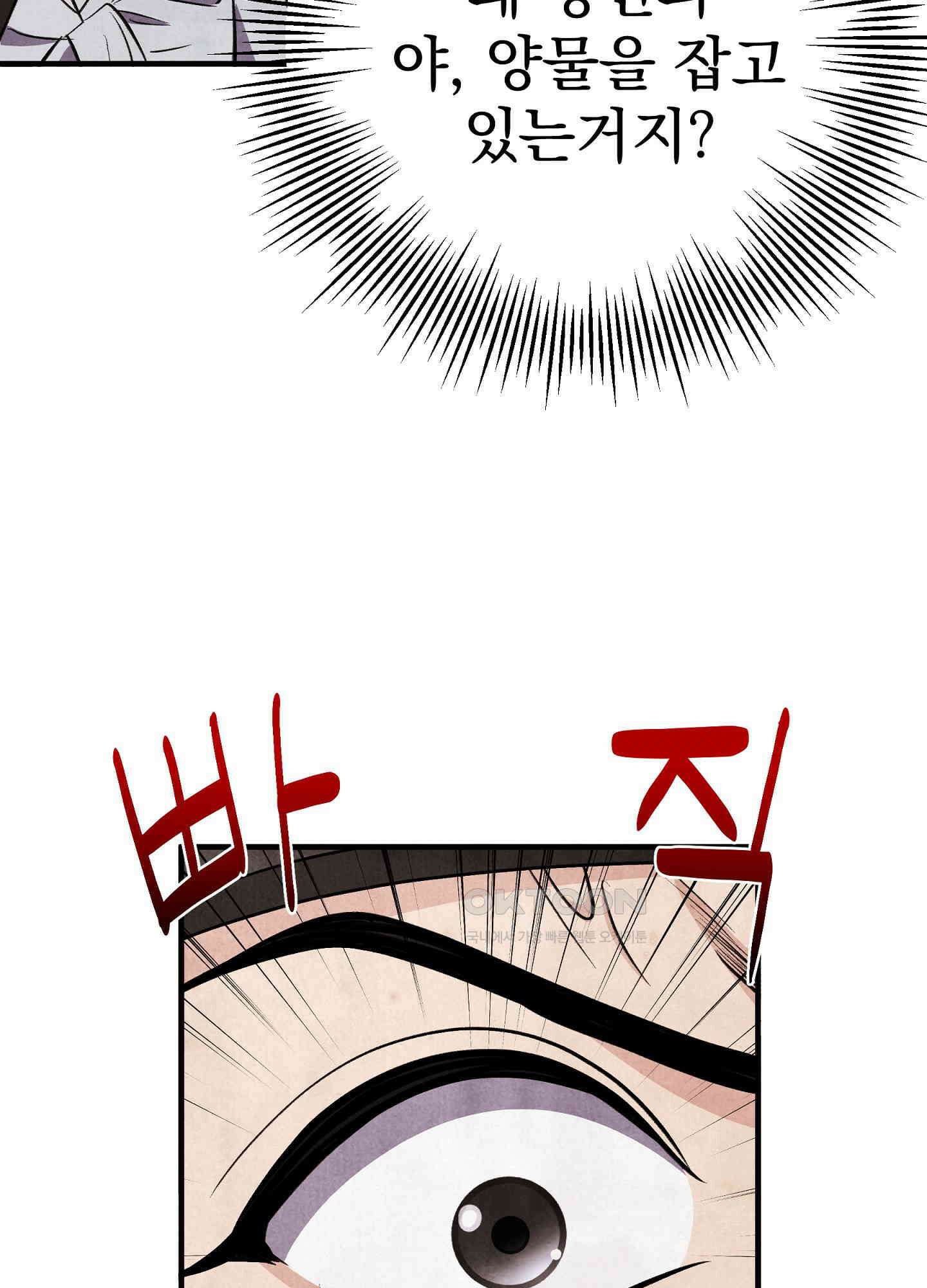 호떡뎐 18화 선녀옷(2) 14