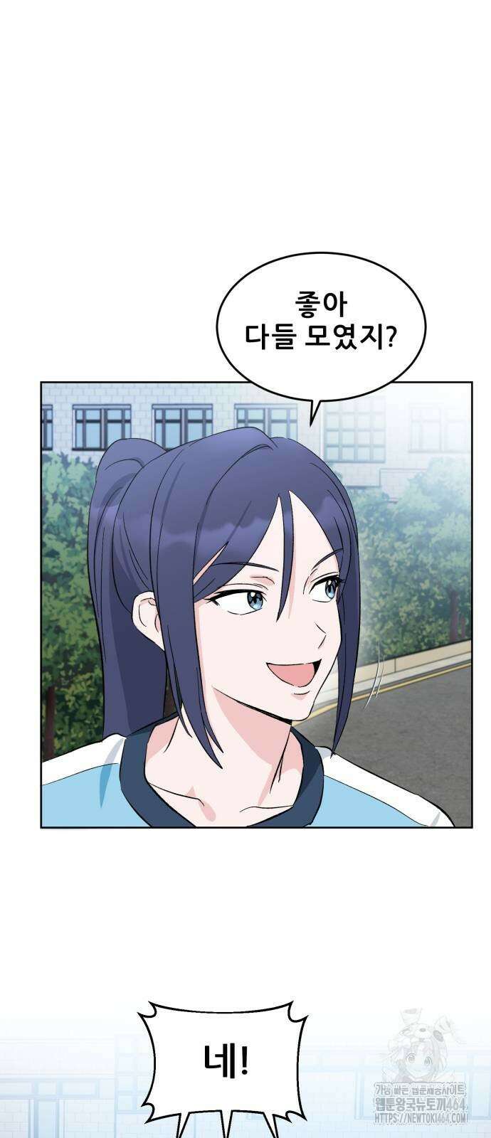 티키타카 5화 3