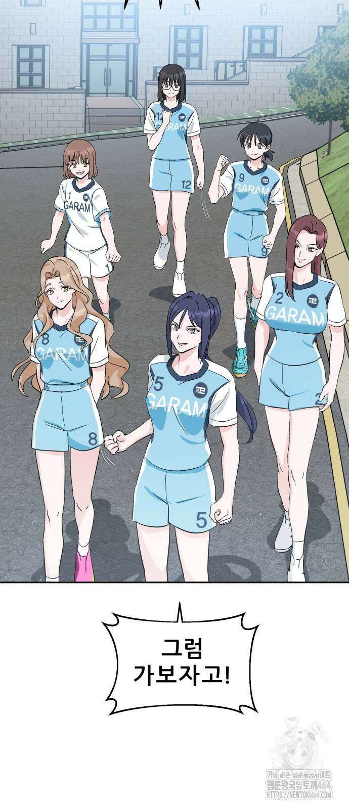티키타카 5화 4
