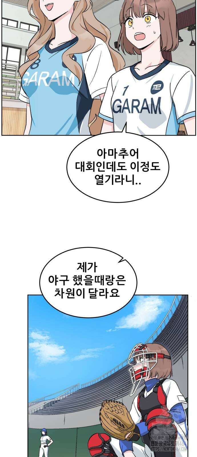 티키타카 5화 10