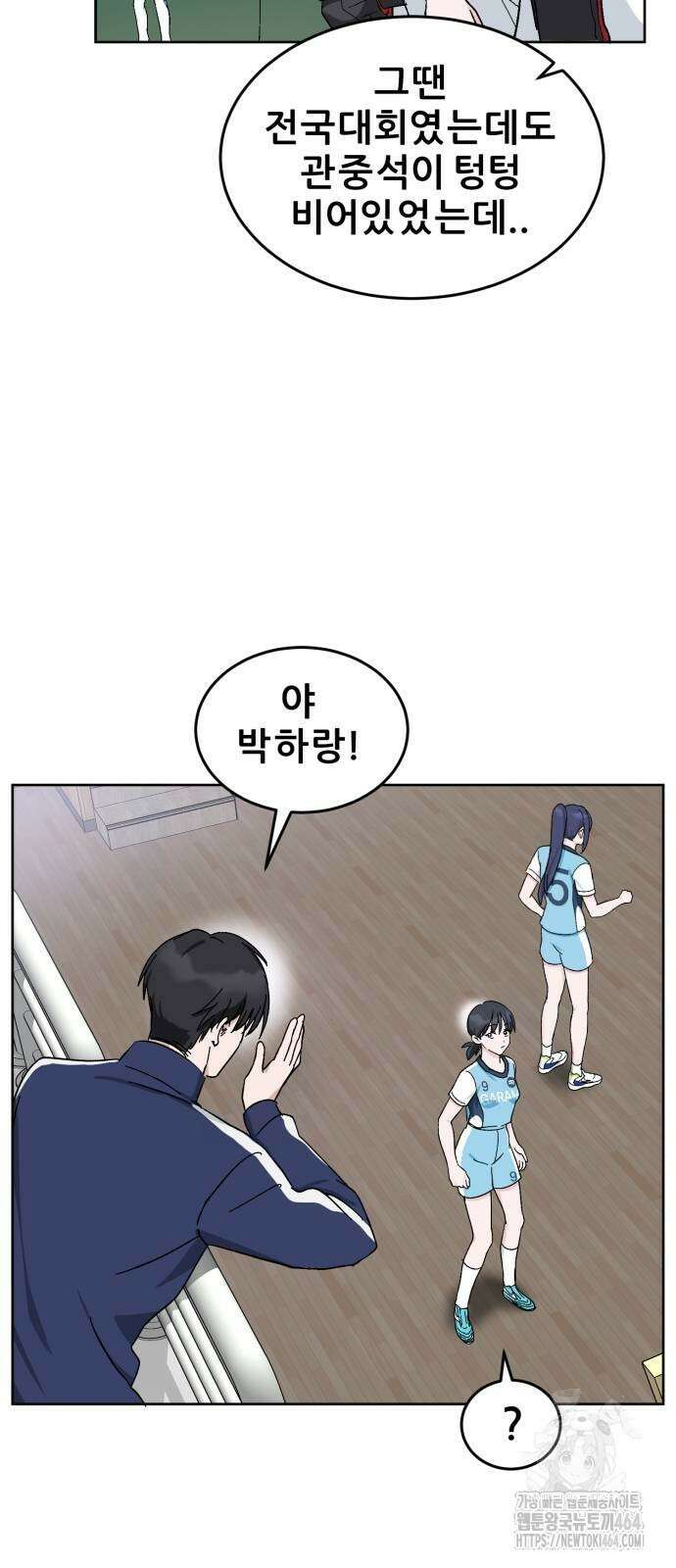 티키타카 5화 11