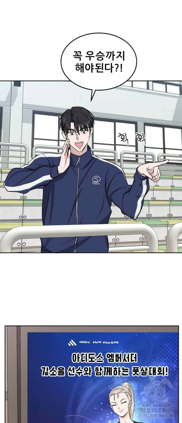 티키타카 5화 12
