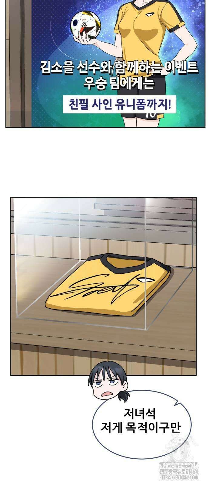 티키타카 5화 13