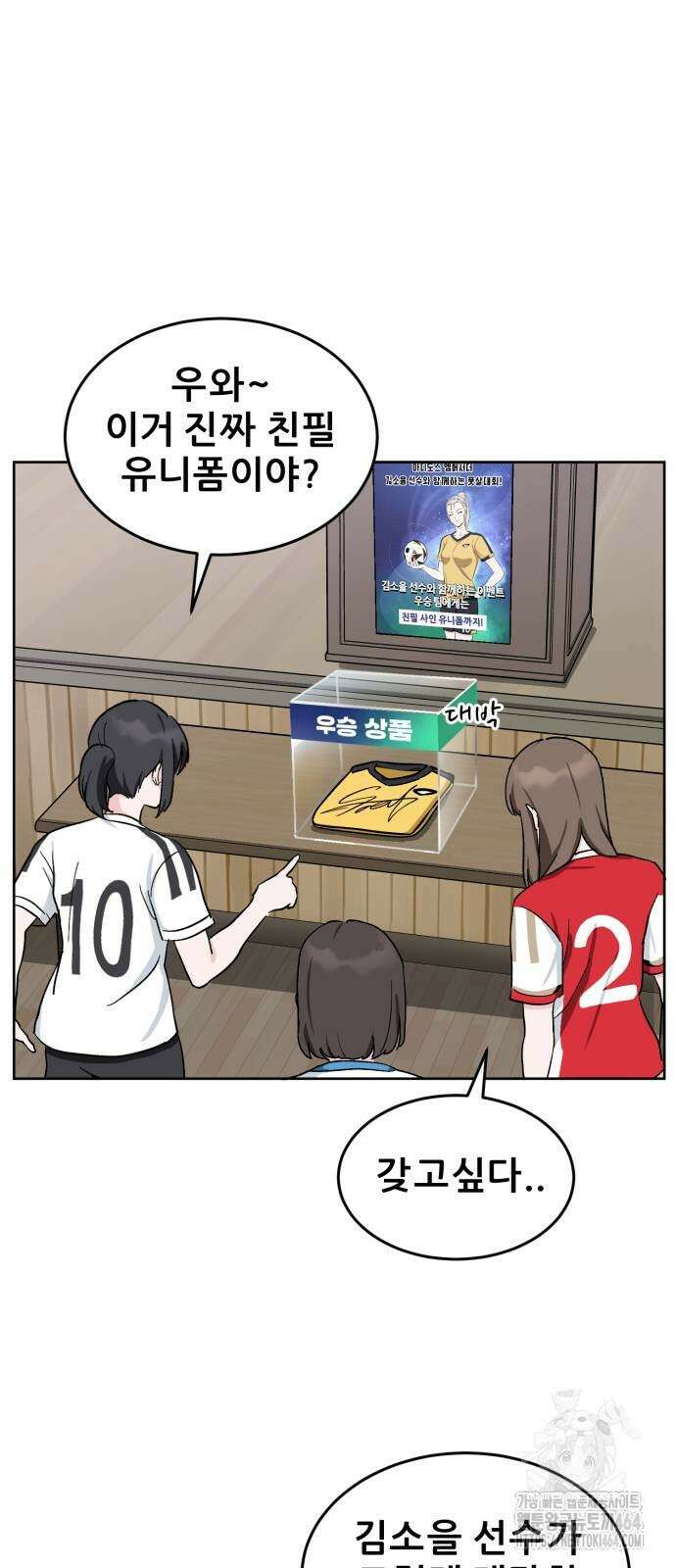 티키타카 5화 14