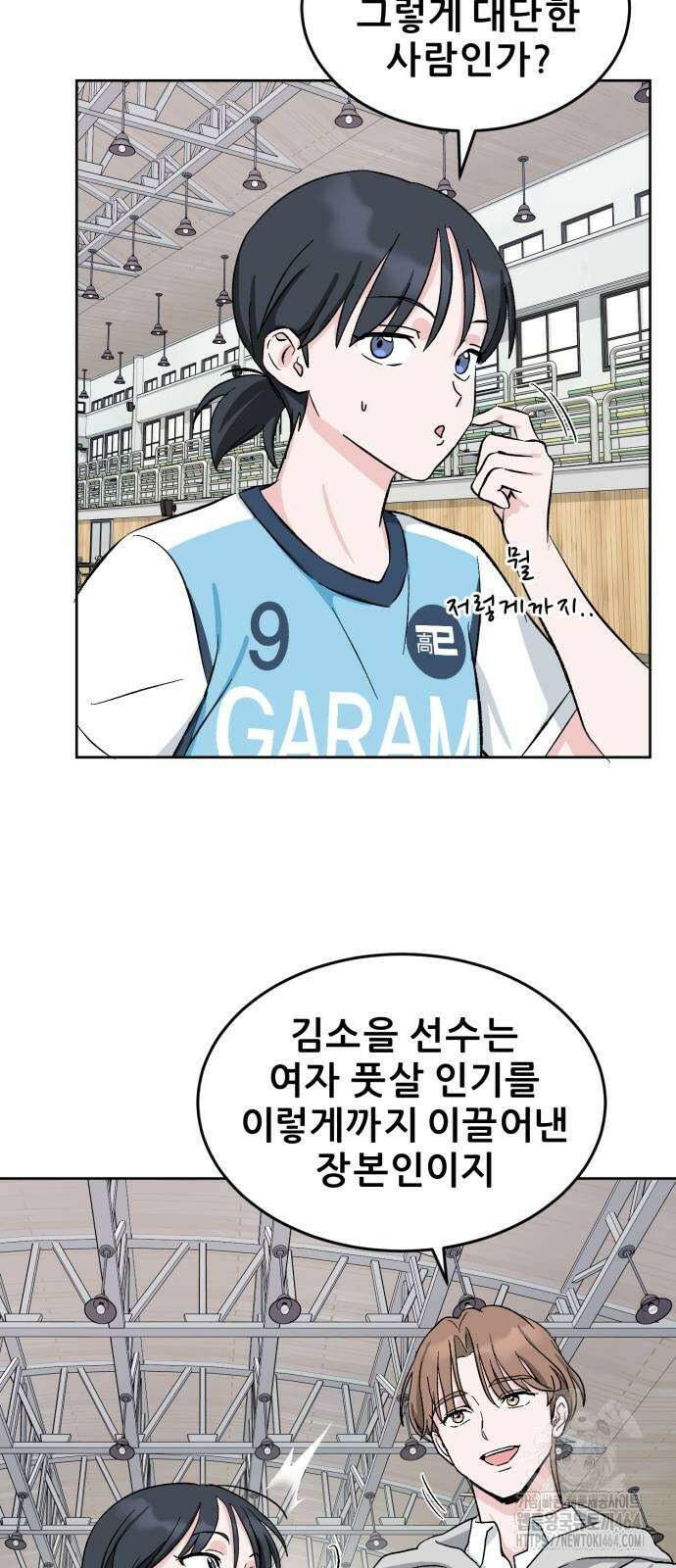 티키타카 5화 15