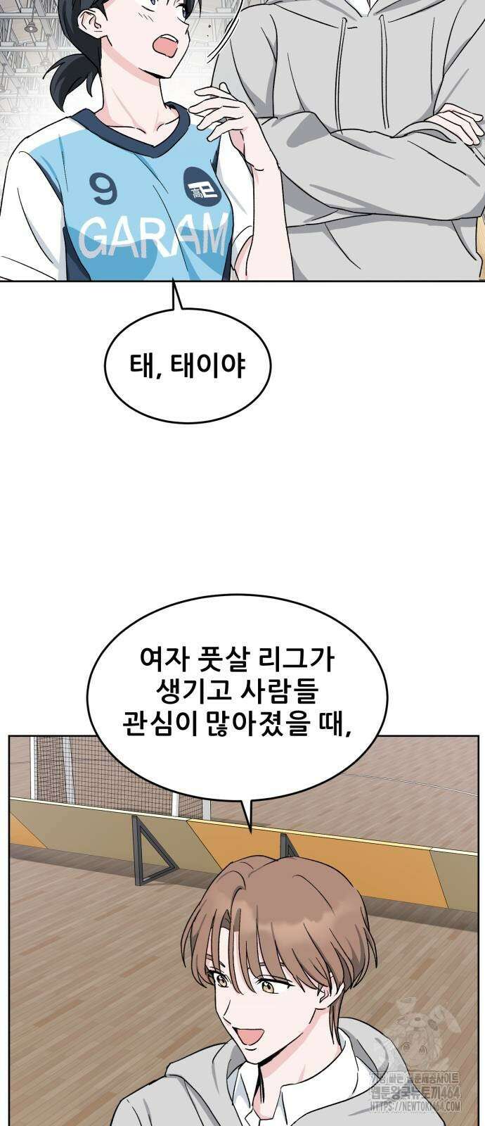 티키타카 5화 16