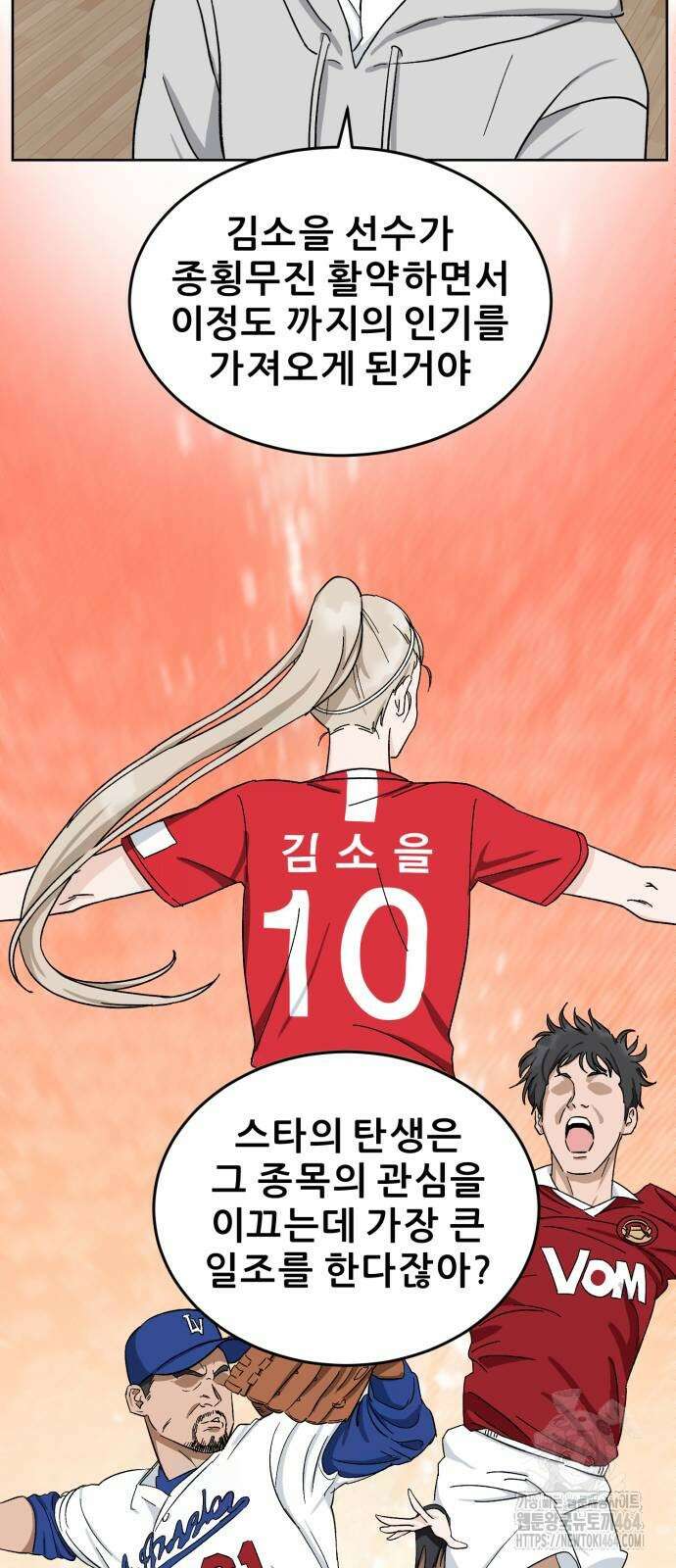 티키타카 5화 17