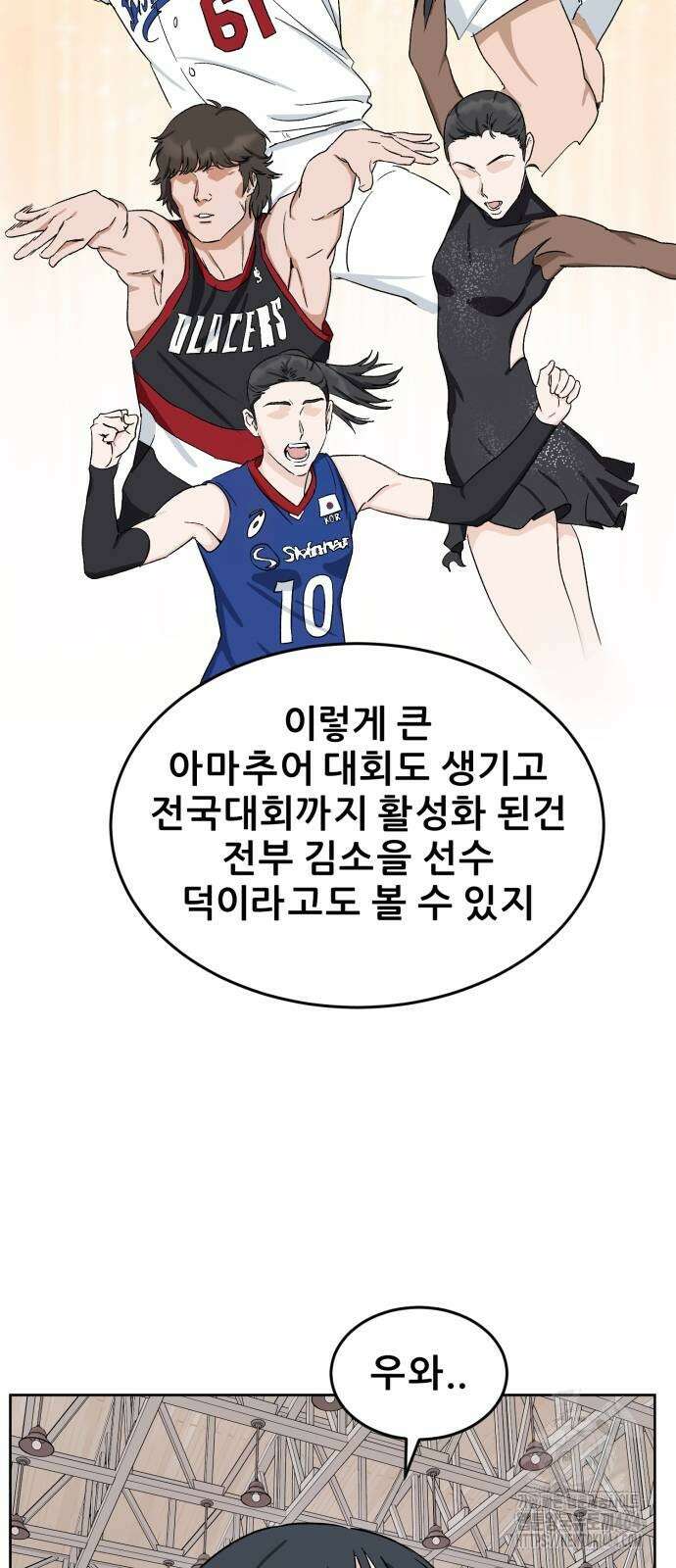 티키타카 5화 18
