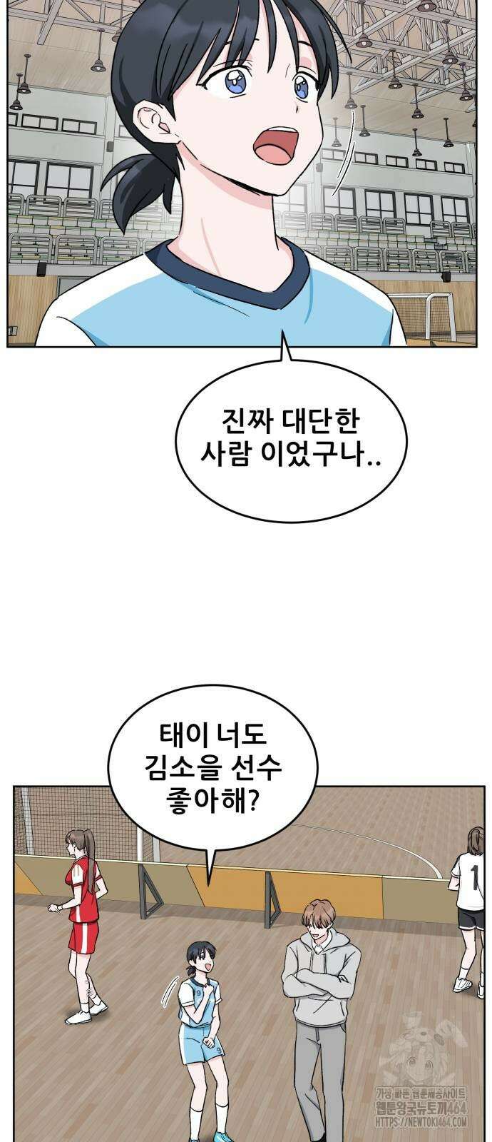 티키타카 5화 19