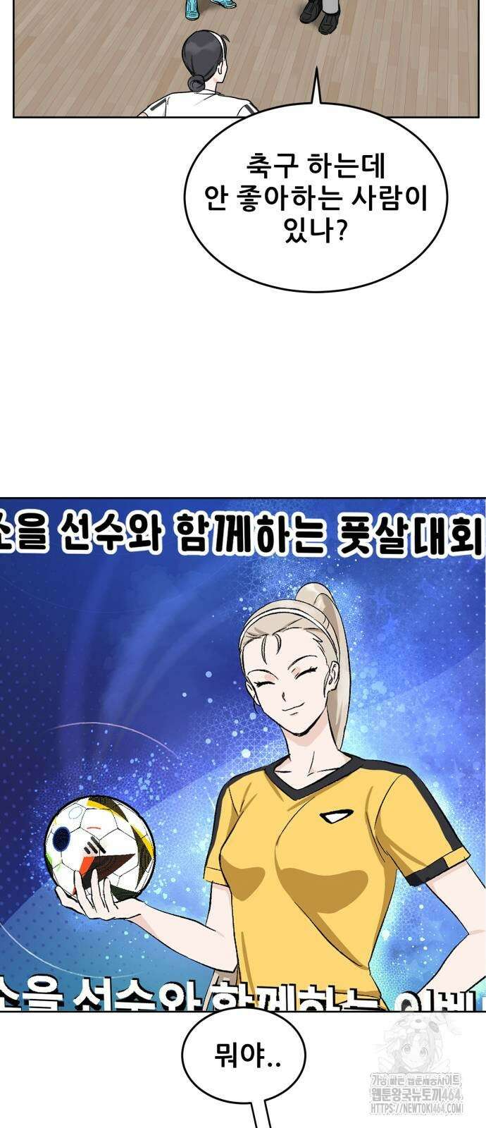 티키타카 5화 20