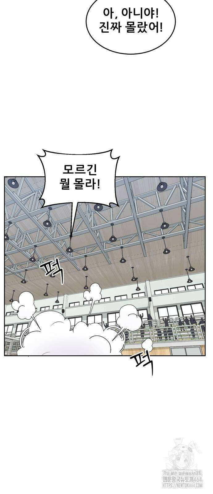 티키타카 5화 23