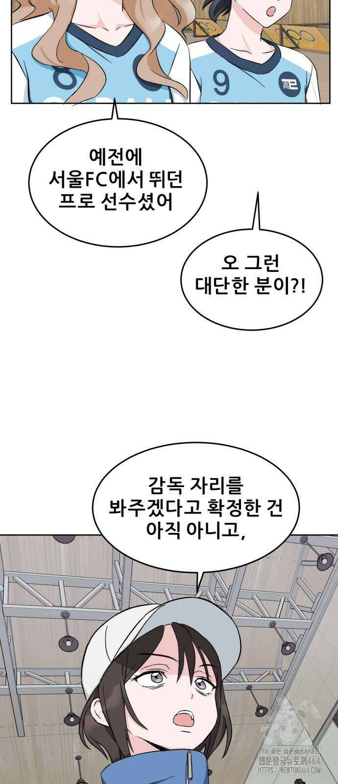 티키타카 5화 27