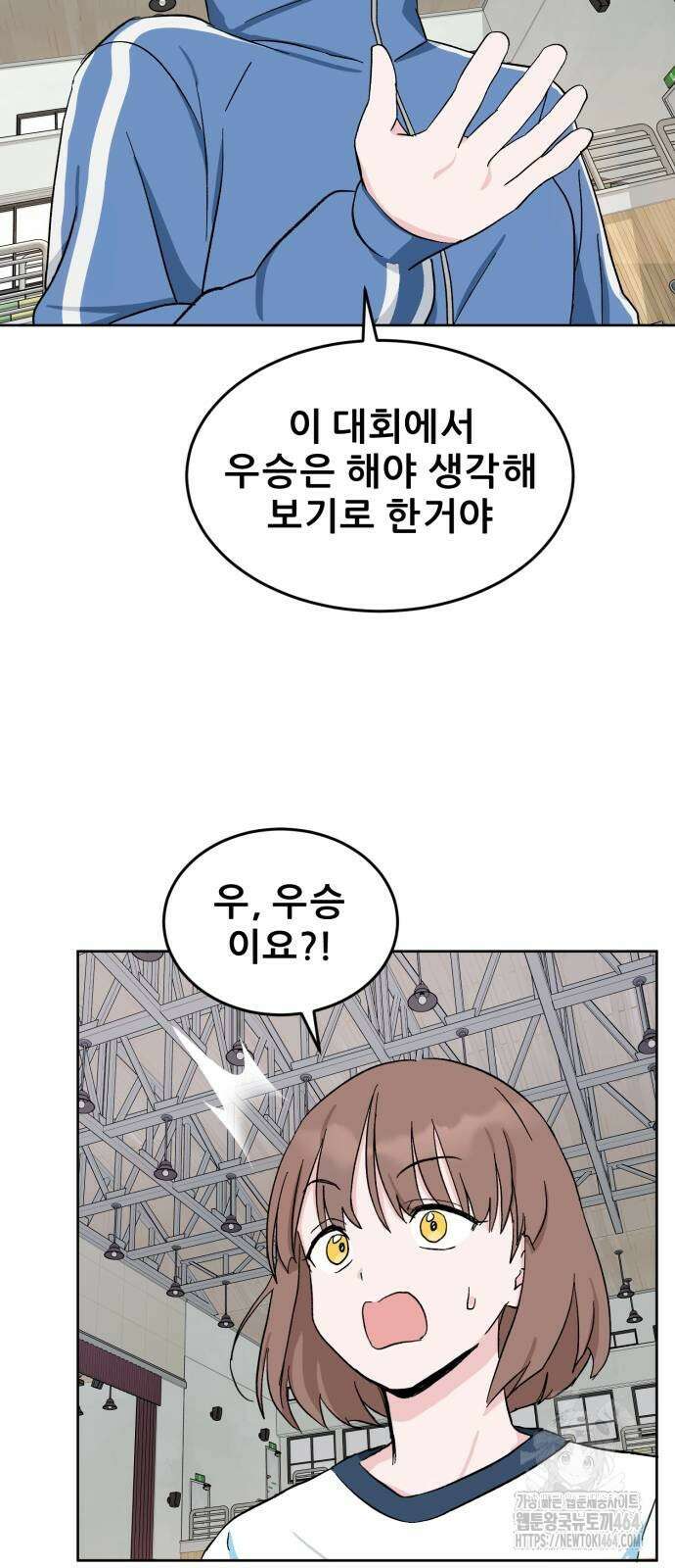 티키타카 5화 28