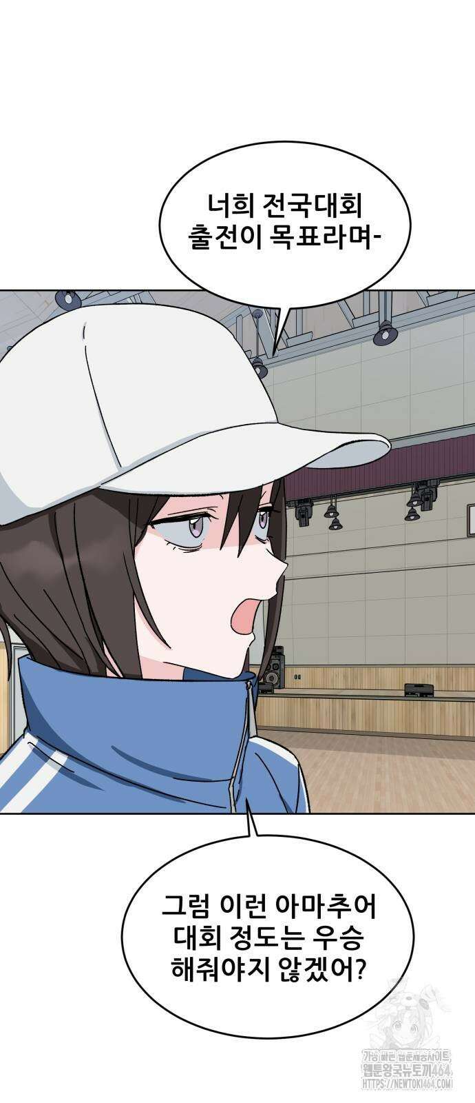 티키타카 5화 29