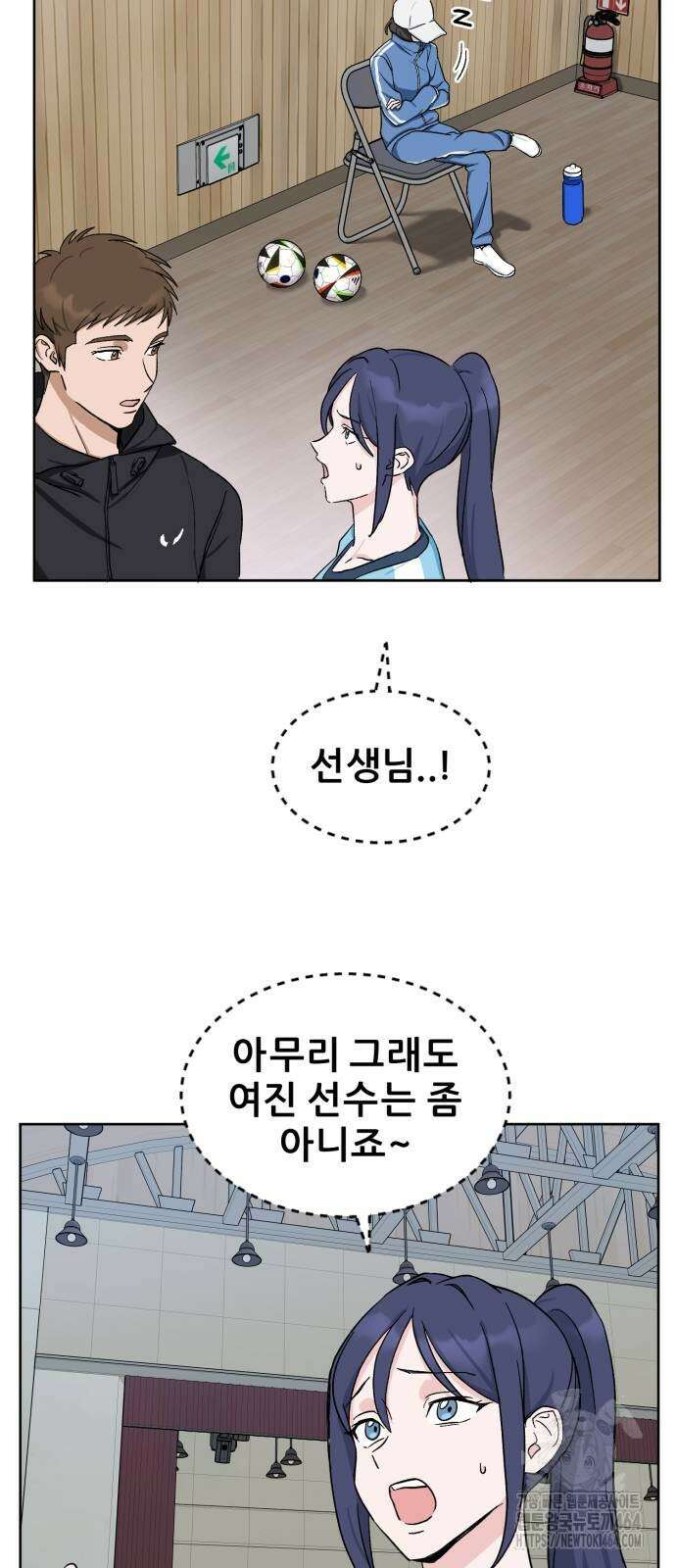 티키타카 5화 33