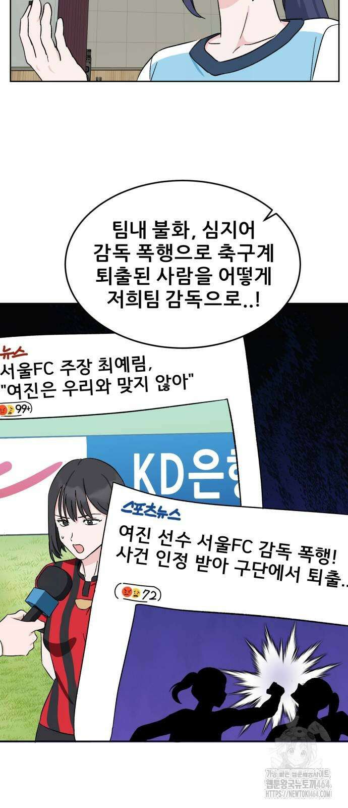 티키타카 5화 34