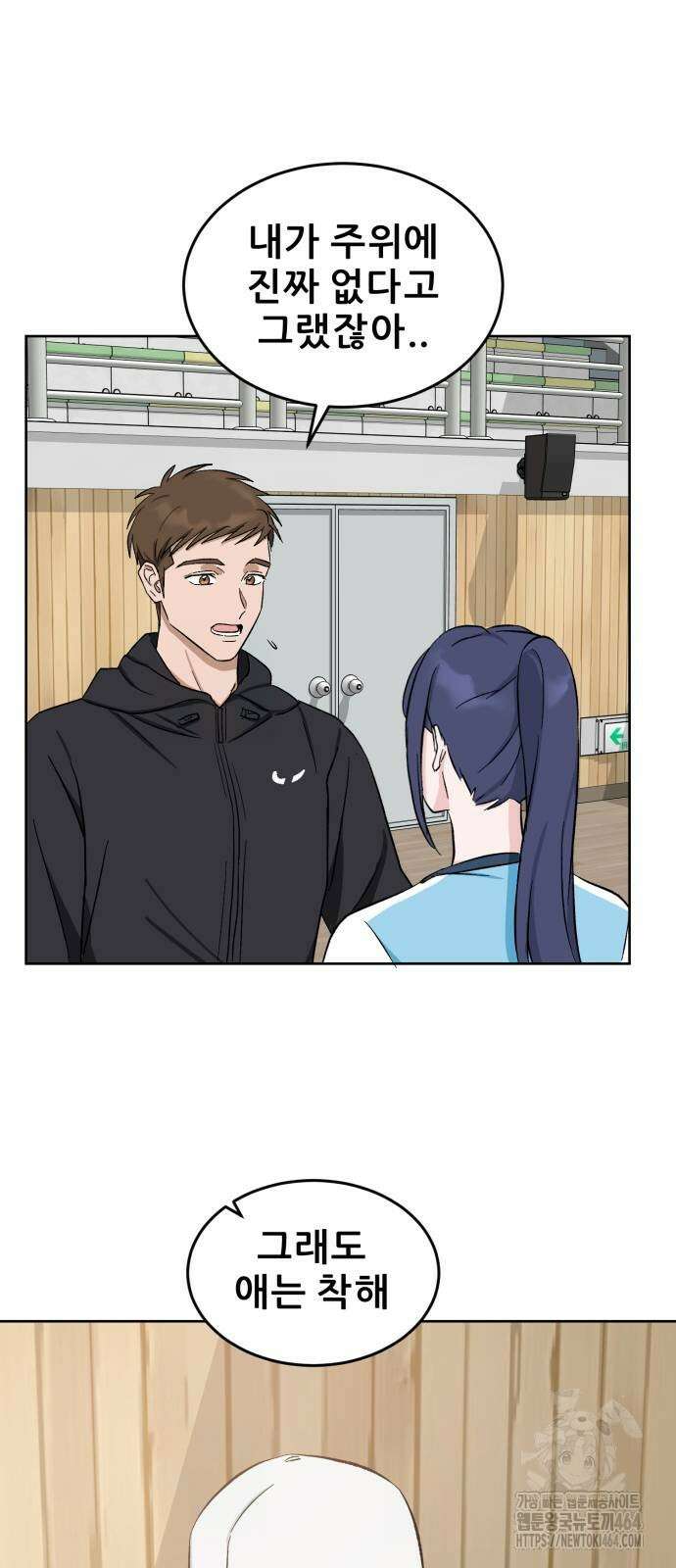 티키타카 5화 35