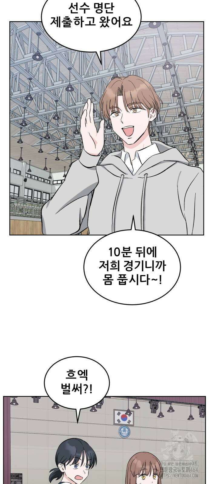 티키타카 5화 37