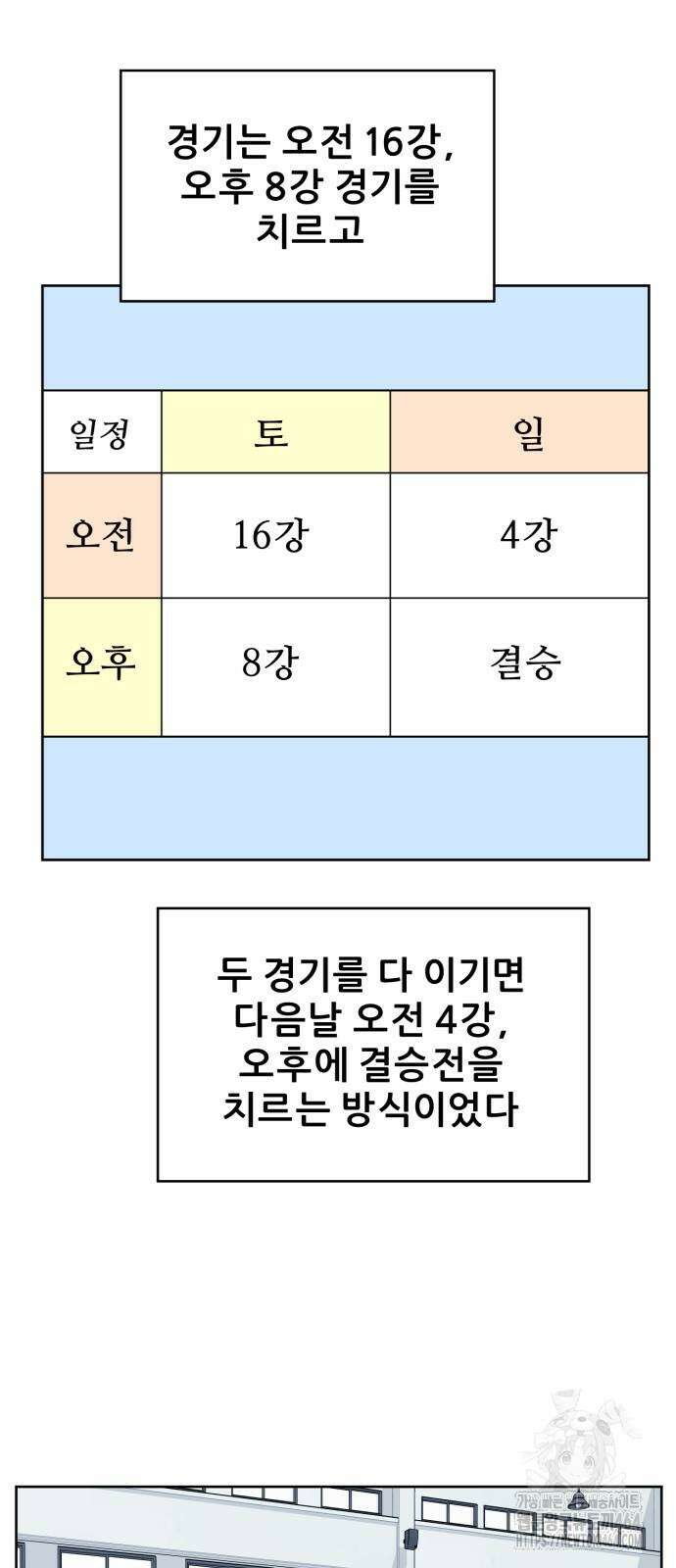 티키타카 5화 39