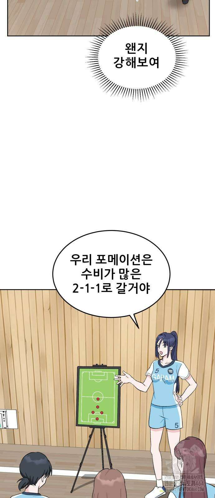 티키타카 5화 41