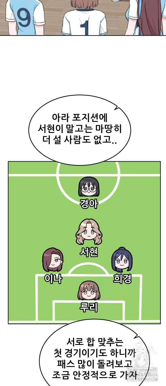 티키타카 5화 42