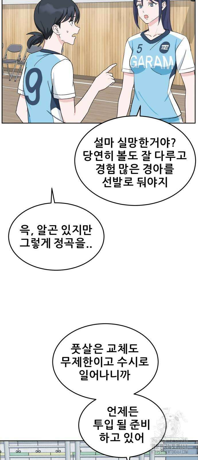 티키타카 5화 44